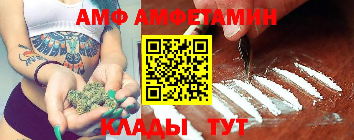 АМФ 97% Тула