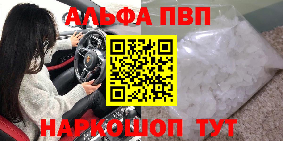 Alpha PVP кристаллы Тула