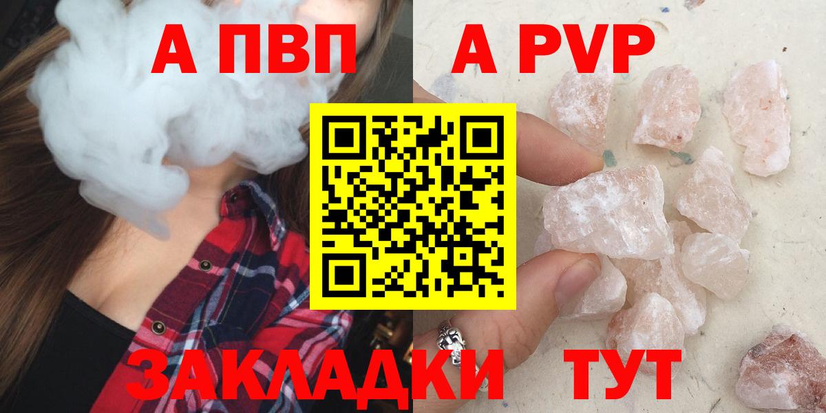 Alpha-PVP кристаллы  A-PVP мука  Тула  Вход с VPN 