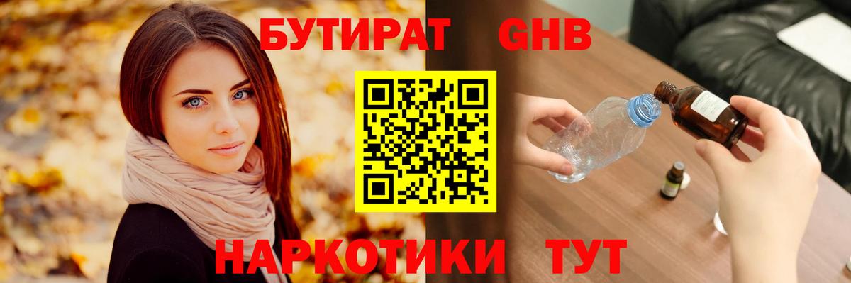 Тула  Бутират вода  Бутират  Вход с VPN 