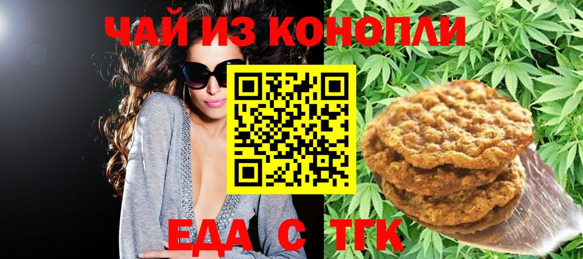 Canna-Cookies марихуана  Вход с VPN  Тула 
