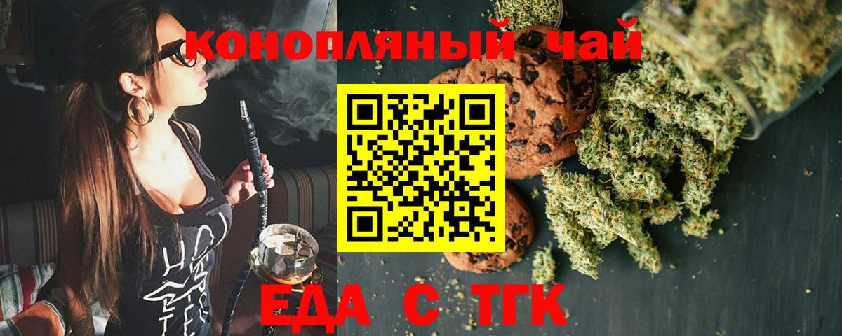 Cannafood конопля Тула