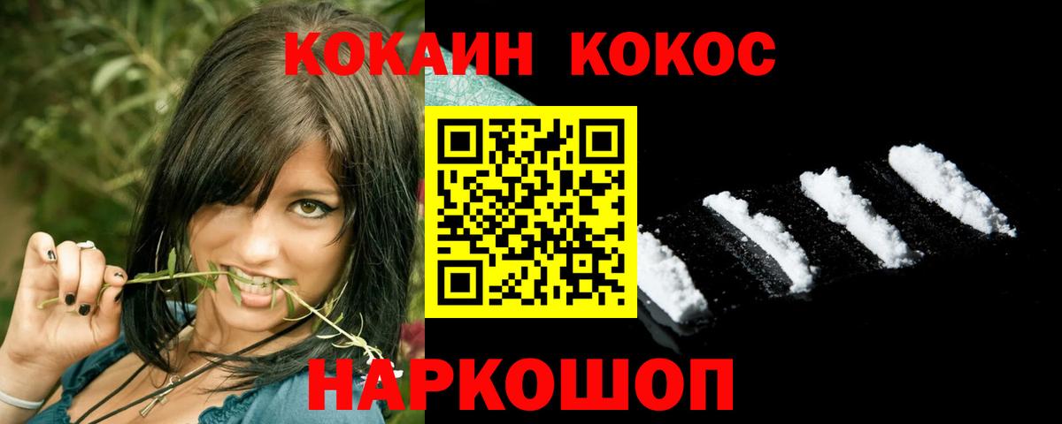 COCAIN VHQ Тула