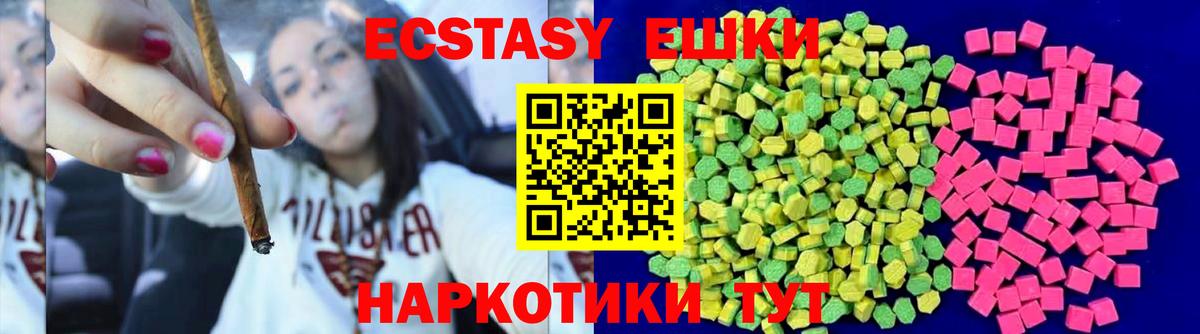 ЭКСТАЗИ XTC  Вход с VPN  Экстази круглые  Экстази  Тула 
