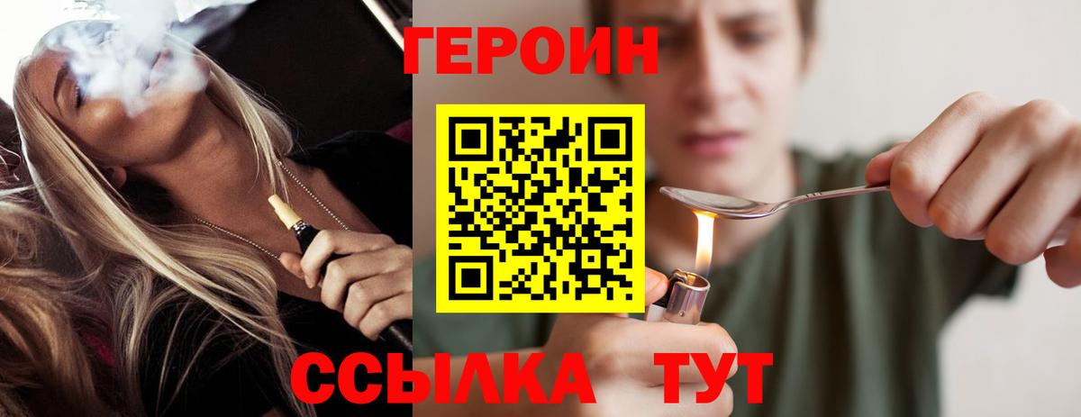 Героин герыч  Вход с VPN  Тула 