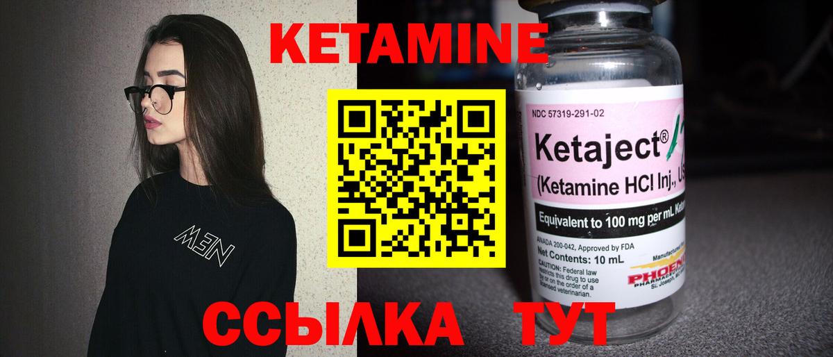 Кетамин VHQ Тула
