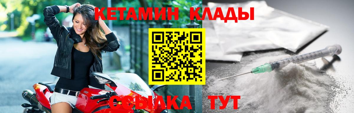 Тула  КЕТАМИН VHQ  Вход с VPN 