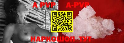 ALPHA-PVP Жуковский