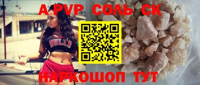 ALPHA-PVP Жуковский