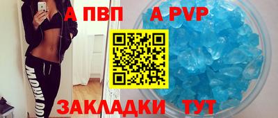 ALPHA-PVP Жуковский