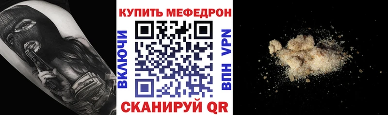 Меф mephedrone  купить наркотик  Тула 