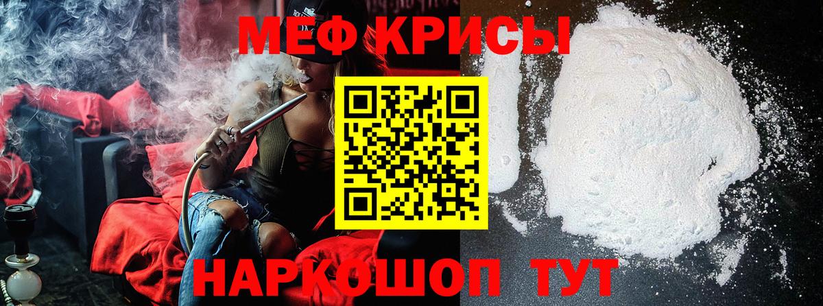 МЕФ мяу мяу  Мефедрон кристаллы  купить наркотики сайты  Меф  Вход с VPN  Тула 