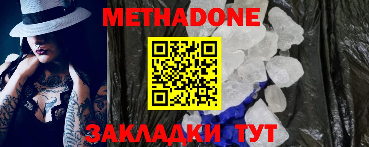 Тула  Метадон VHQ  KRAKEN ссылки  Вход с VPN 