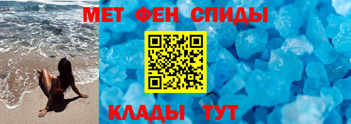 Первитин пудра Тула