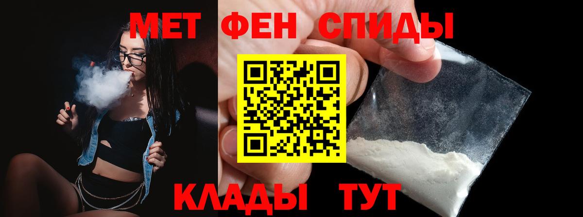 Метамфетамин Декстрометамфетамин 99.9%  Вход с VPN  Тула 
