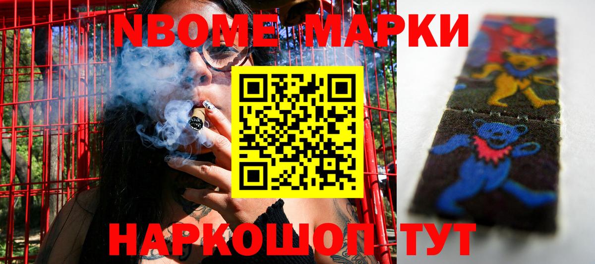 Марки 25I-NBOMe 1500мкг  где продают   Тула  Вход с VPN  Марки 25I-NBOMe 1500мкг 